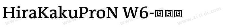 HiraKakuProN W6字体转换